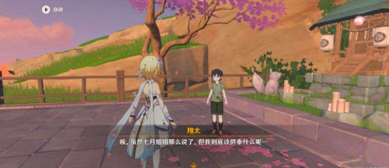 《原神》稻妻每日任务“神明啊回应我吧”怎么触发委托并完成29.jpg