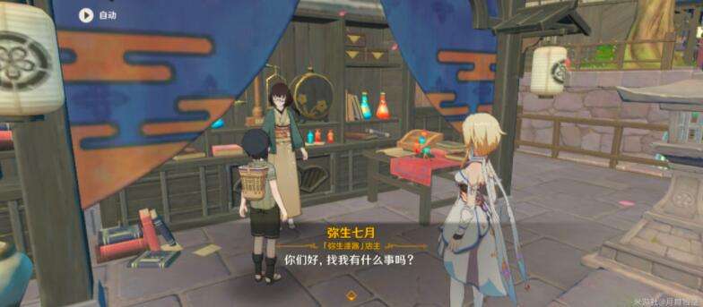 《原神》稻妻每日任务“神明啊回应我吧”怎么触发委托并完成15.jpg