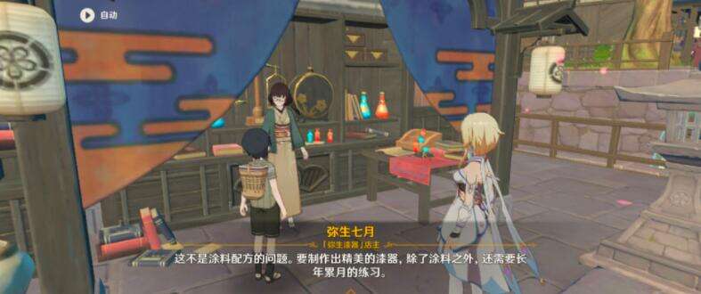 《原神》稻妻每日任务“神明啊回应我吧”怎么触发委托并完成19.jpg