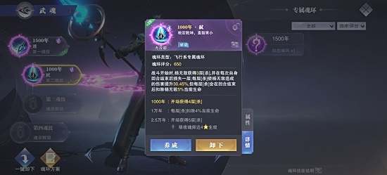 《斗罗大陆魂师对决》杨无敌怎么加点主点攻击副点爆率爆伤1