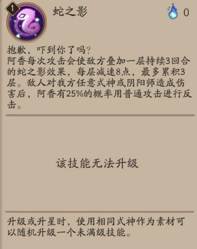 阴阳师阿香技能怎么样阿香御魂搭配攻略2