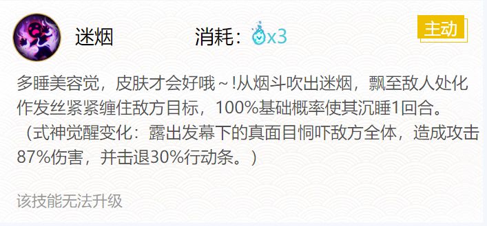 阴阳师食发鬼御魂搭配20203