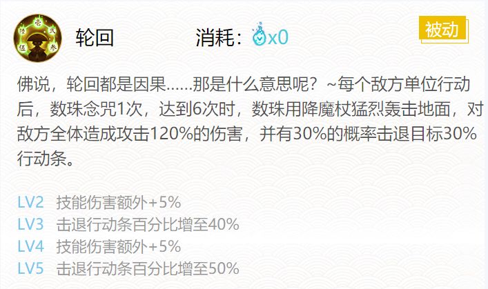 阴阳师数珠御魂搭配20203