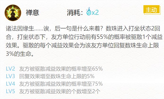 阴阳师数珠御魂搭配20204