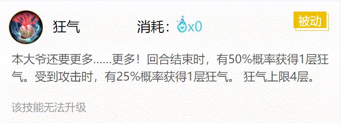 阴阳师酒吞童子御魂搭配20204