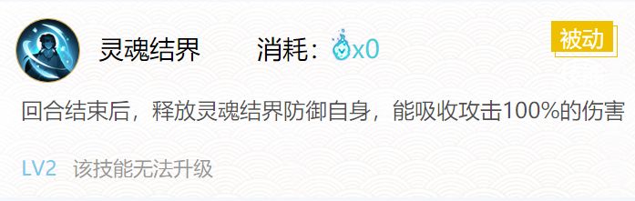 阴阳师桔梗御魂搭配20203