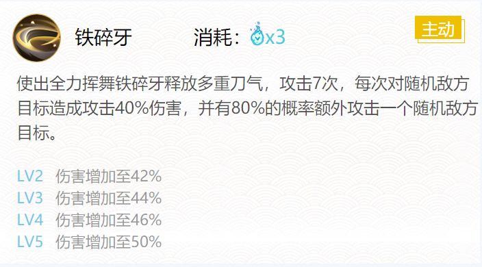 阴阳师犬夜叉御魂搭配20204