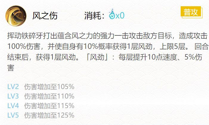 阴阳师犬夜叉御魂搭配20202