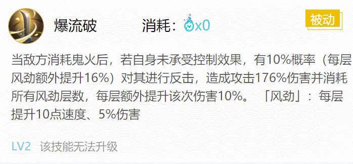 阴阳师犬夜叉御魂搭配20203