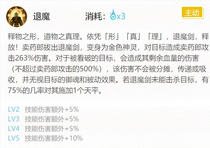 阴阳师卖药郎御魂搭配20204