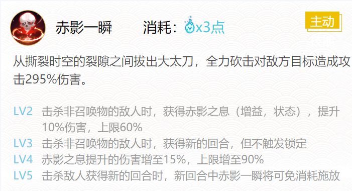 阴阳师赤影妖刀姬御魂搭配20204