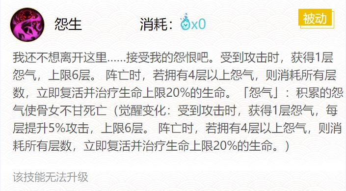 阴阳师骨女御魂搭配20203