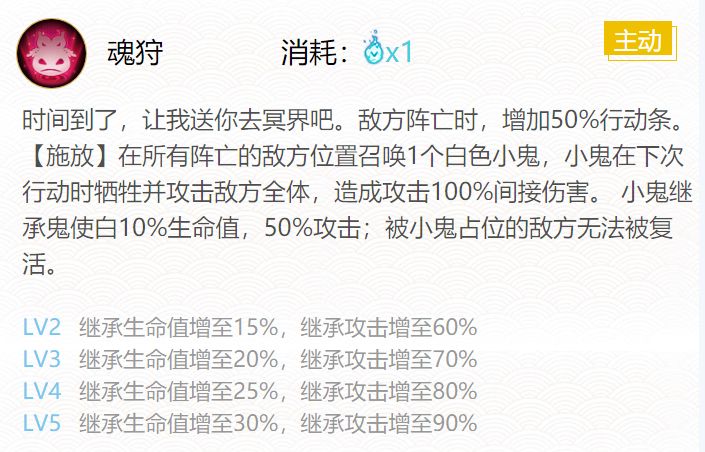 阴阳师鬼使白御魂搭配20203