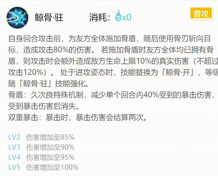 阴阳师久次良御魂搭配20202