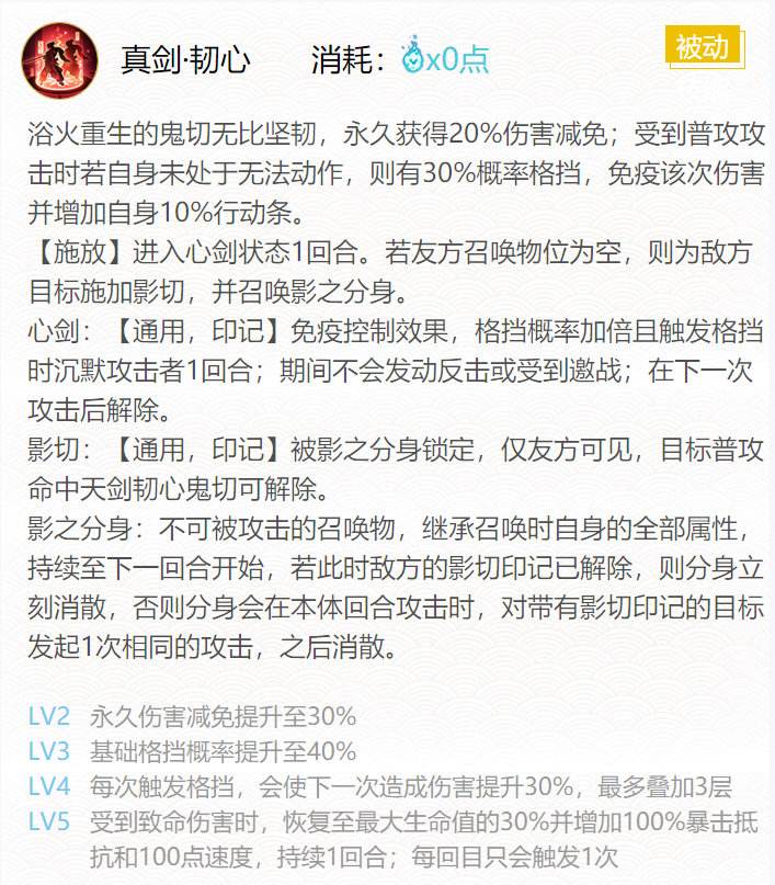 《阴阳师》sp天剑韧心鬼切带什么御魂最好最佳御魂搭配推荐20213
