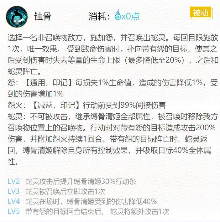 《阴阳师》sp缚骨清姬带什么御魂最好最佳御魂搭配推荐20213