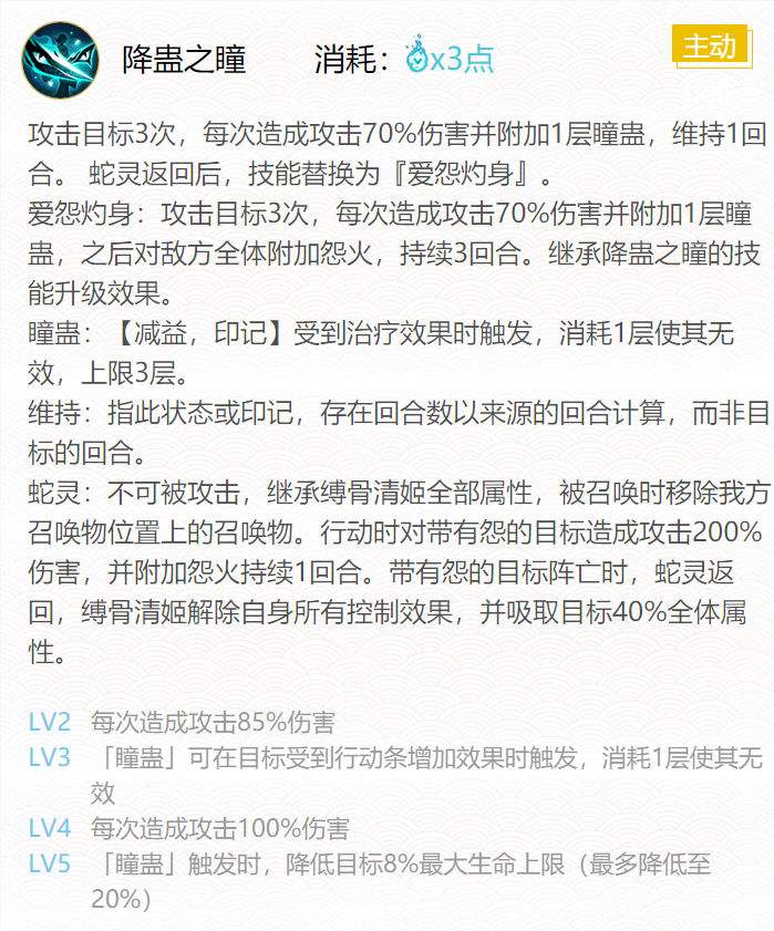 《阴阳师》sp缚骨清姬带什么御魂最好最佳御魂搭配推荐20214