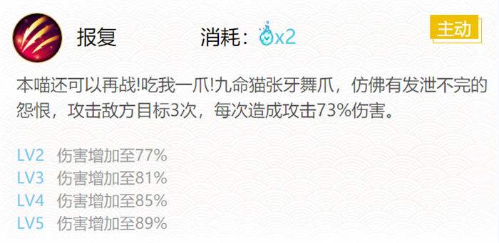 《阴阳师》r九命猫带什么御魂最好最佳御魂搭配推荐20214