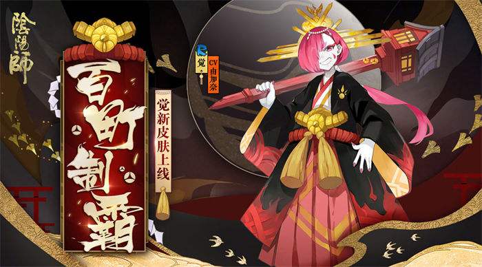 《阴阳师》r觉带什么御魂最好最佳御魂搭配推荐20211