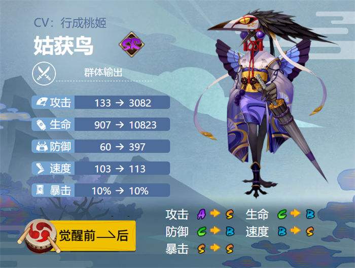 《阴阳师》sr姑获鸟带什么御魂最好最佳御魂搭配推荐20211