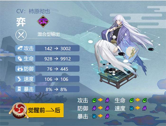 《阴阳师》sr弈带什么御魂最好 最佳御魂搭配推荐2021
