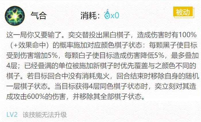 《阴阳师》sr弈带什么御魂最好 最佳御魂搭配推荐2021