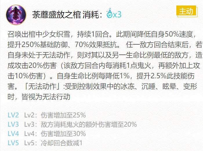 《阴阳师》sr入殓师带什么御魂最好最佳御魂搭配推荐20214