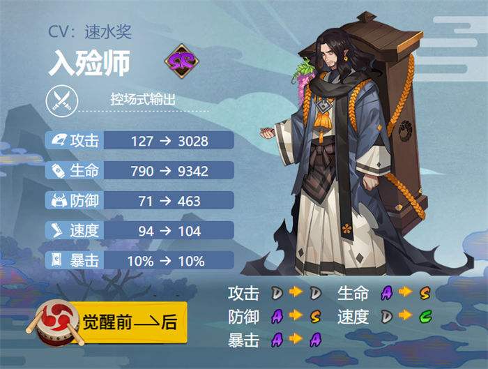 《阴阳师》sr入殓师带什么御魂最好最佳御魂搭配推荐20211
