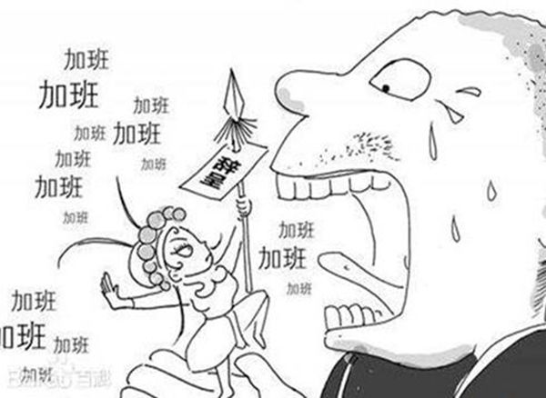 996什么意思996工作制大多人不愿意接受3