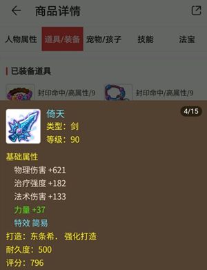 梦幻西游手游藏宝阁位置介绍2