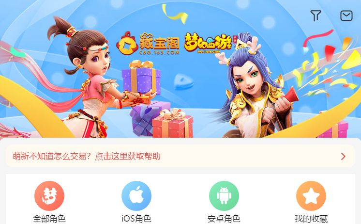 梦幻西游手游藏宝阁位置介绍4