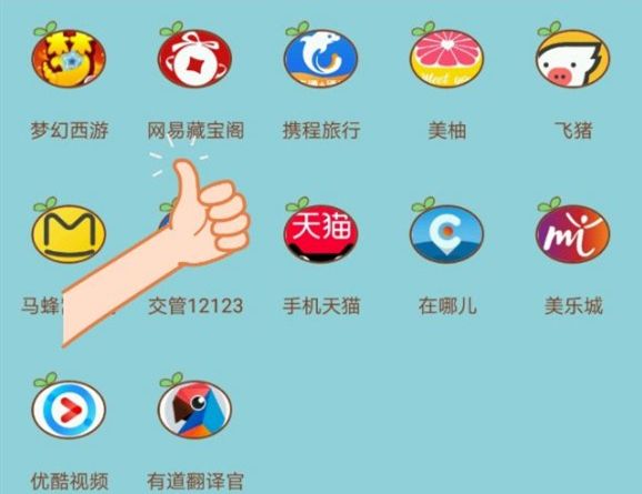 梦幻西游手游藏宝阁位置介绍3