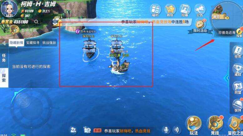 热血航线营救海盗船长4