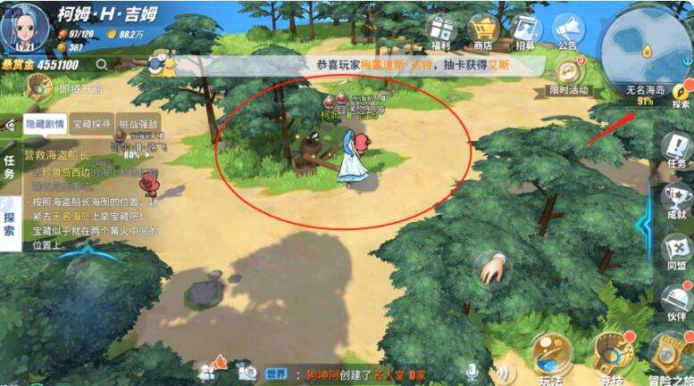 热血航线营救海盗船长6