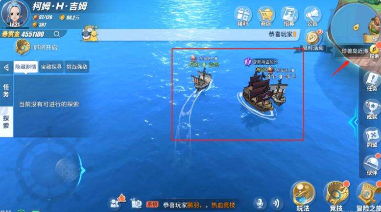 热血航线营救海盗船长5