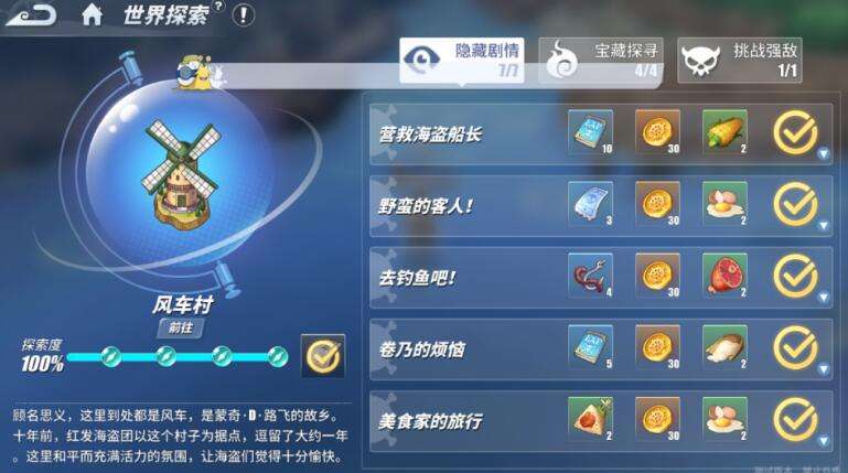 热血航线营救海盗船长1