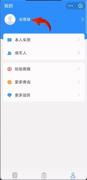 支付宝12306如何更改预留号码2