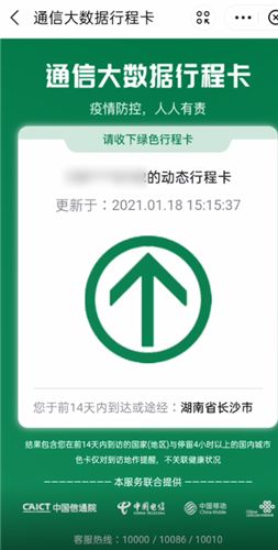 支付宝行程码怎么弄6