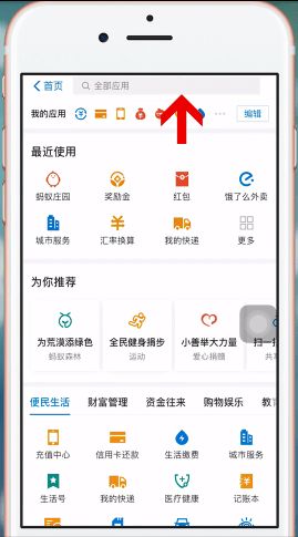 支付宝口令红包在哪里4