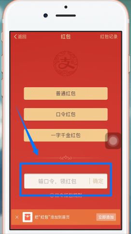 支付宝口令红包在哪里5