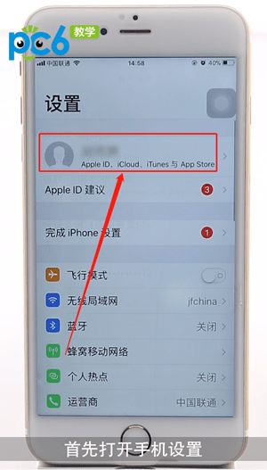 appstore怎么解绑支付宝2