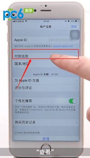 appstore怎么解绑支付宝5