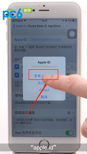 appstore怎么解绑支付宝4