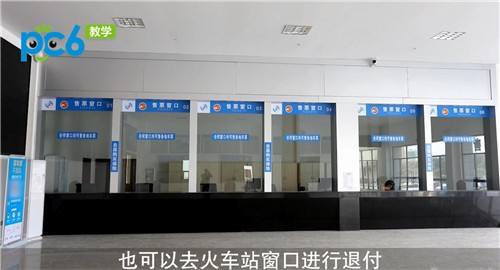 12306支付宝重复支付怎么办2