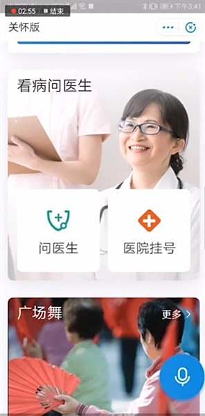 支付宝关怀版怎么用5