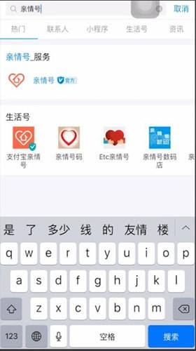 支付宝亲情号支付功能怎么关闭1