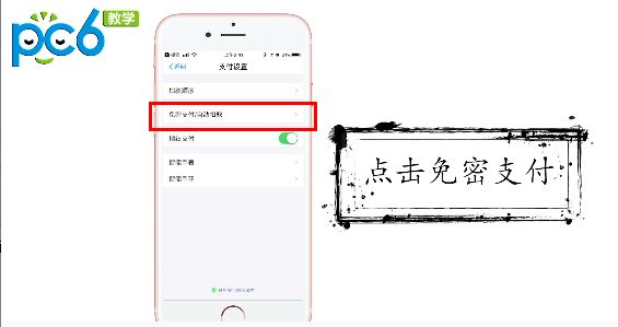 支付宝怎么解除自动扣费3