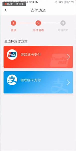 天津地铁app怎么绑定支付宝2