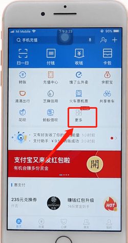支付宝怎么查看淘宝电子发票2