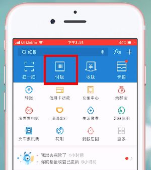 支付宝付款码在哪里2